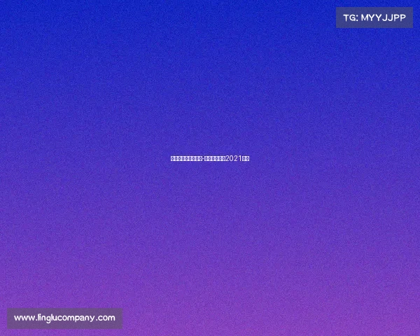 足球杯今日赛事直播-足球比赛直播2021赛程