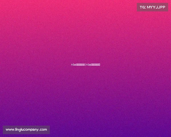 nba每年赛事赛程(nba每年赛季时间)